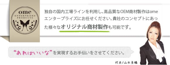 「あればいいな」を実現するお手伝いをさせてください